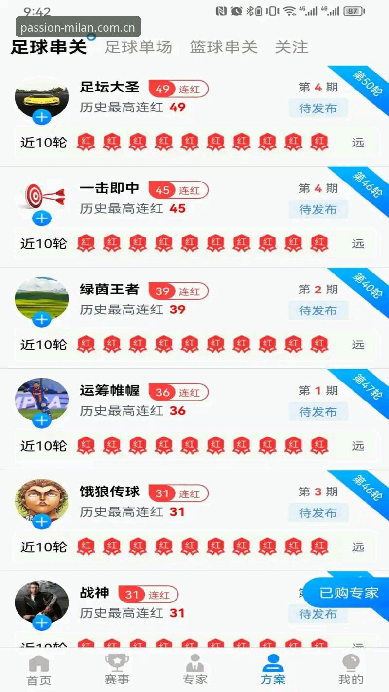 技术控实测：米兰体育平台入口与版本更新实战经验分享