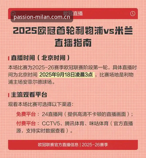 米兰体育入口链接安全吗 vs 官方渠道：如何辨别真假体育直播平台？